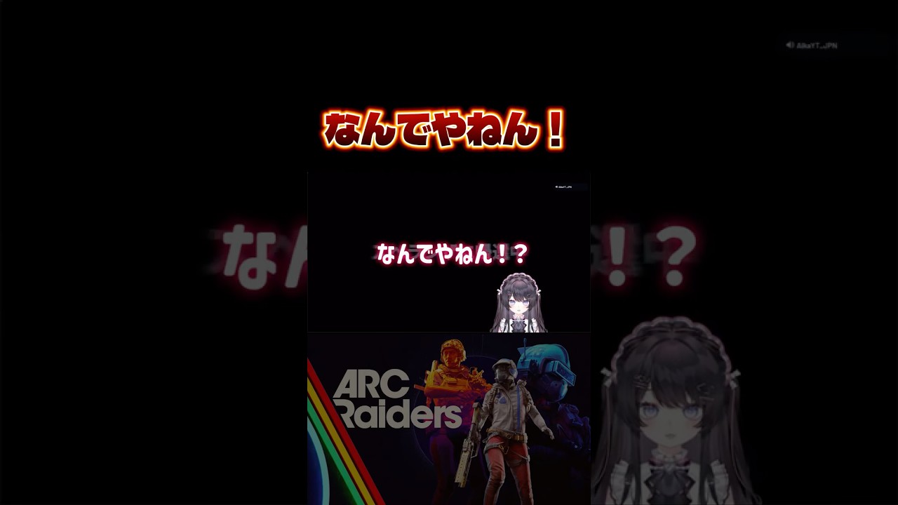 ちなみにエセです(そりゃわかる) #arcraiders #ゲーム実況 #arcraidersclips #clip #arcraidersgameplay #clip #新人vtuber