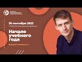 Открытый Консультариум &quot;Начало учебного года&quot; | Институт инновационных психотехнологий