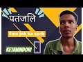 Patanjali Sms Job scam Expose by Ketan Indori