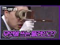 망원경? 현미경? 돋보기? 1896년 제작된 이 물건의 정체는? [다시보는 진품명품] KBS 211205 방송