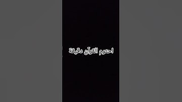 #إسلام_صبحي #تلاوة_هادئة #خواتيم_سورة_المؤمنون #سورة_المؤمنون #قرآن_كريم #اكسبلور #تلاوة_خاشعة