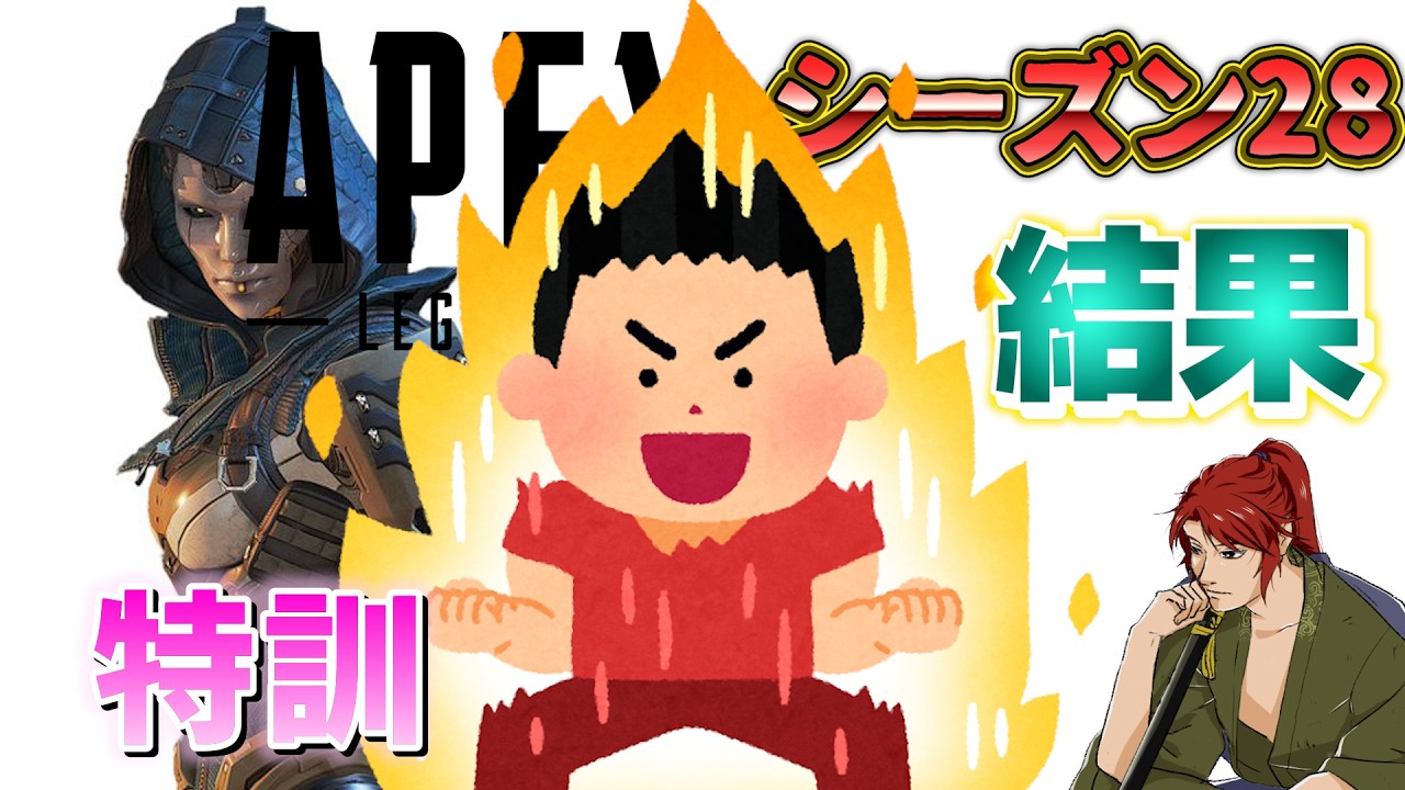 Apex Legends】特訓の成果を見せる時！アッシュ専によるランク