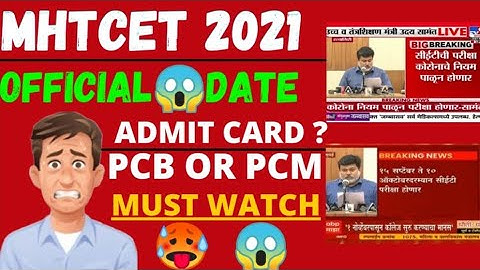 mht cet 2021 dates declared | Admit Card Dates? pcm First Or pcb? #mhtcet2021 MHT-CET 2021 Exam Date