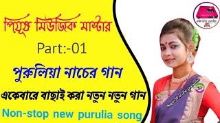 Kali Mata recording Top Top NonStop Mix hit dance song #purlia #purulia #purlisimpel