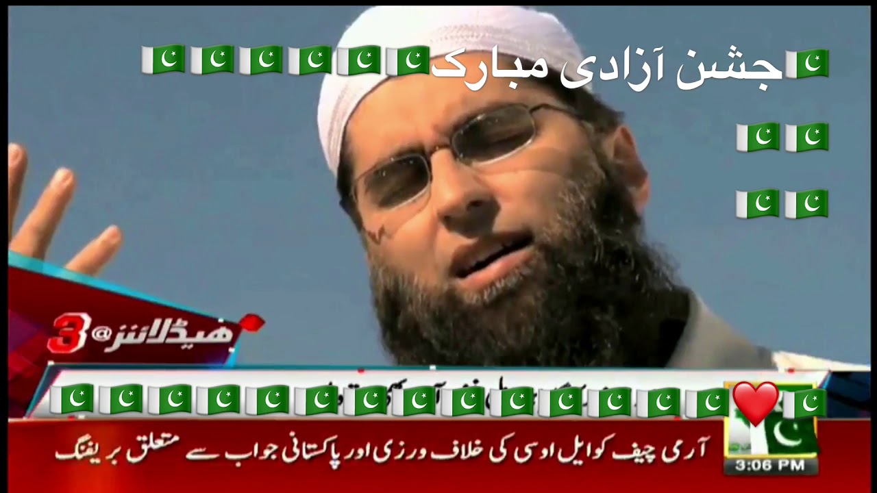 pakistan Independence Day 2017