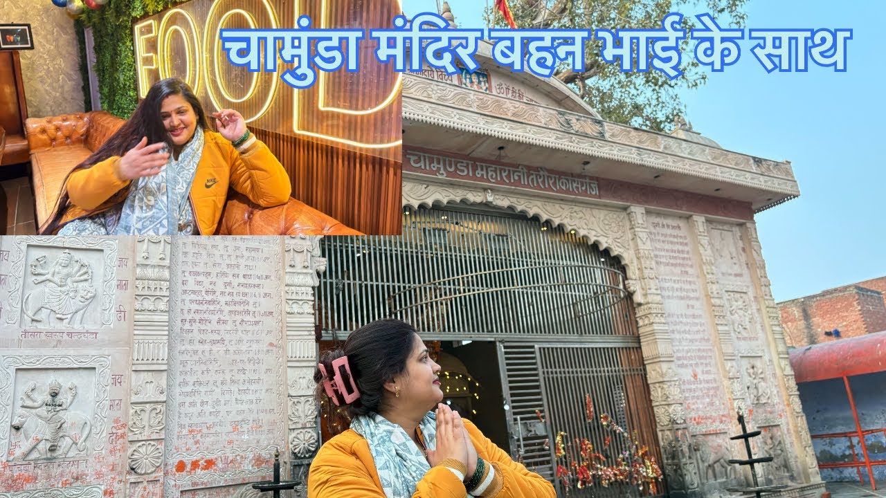 चामुंडा मंदिर बहन भाई के साथ खूब मस्ती की ✅✅✅