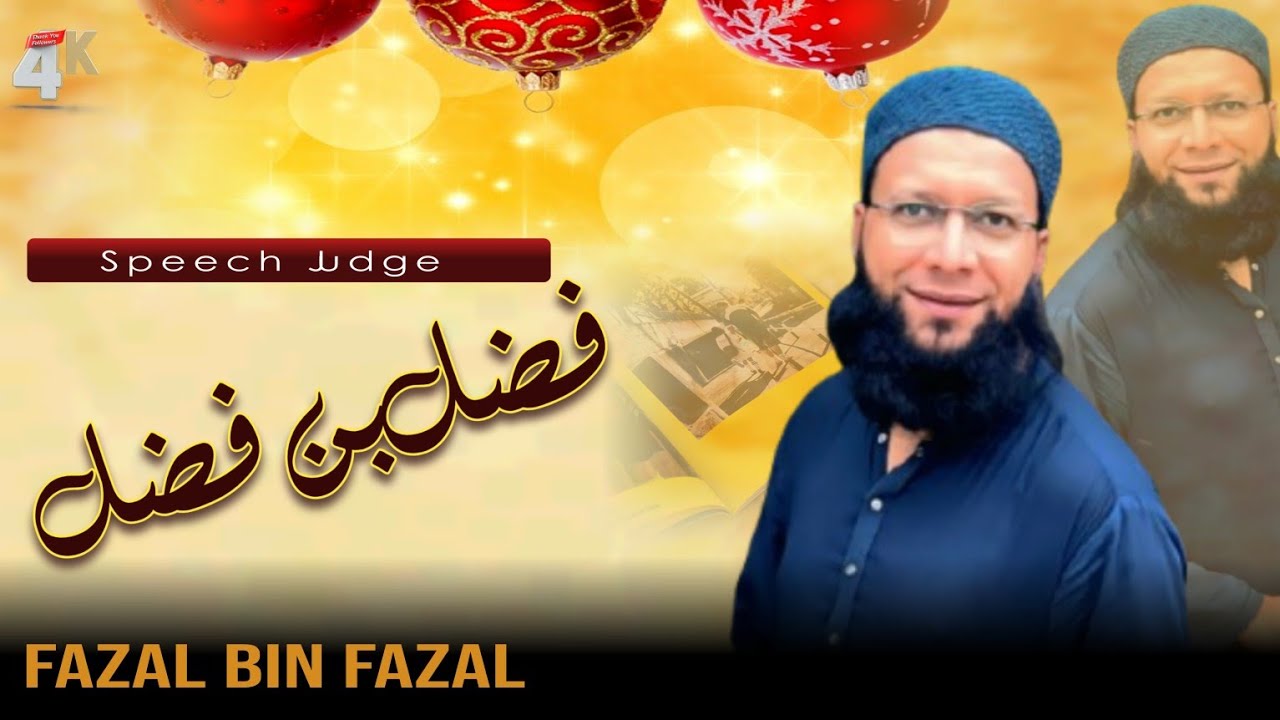 Words That Inspire | Speech Judge Fazal Bin Fazal at The Bright Quiz & Debate Competition Event.