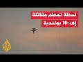 تحطم طائرة F 16 بولندية ومقتل طيارها خلال عرض جوي 