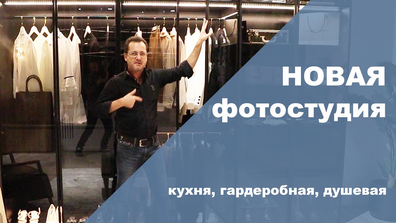 Новая крутая фотостудия с душ, кухня и гардеробная от Кросс, IDEAL studios, Зал Рене