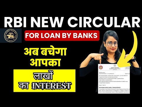 New RBI Guidelines for Interest on Loan from 29 April 2024 