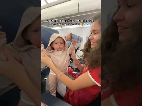 Liza Is Flying On A Plane Baby Babygirl Plane Travel 