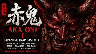 【赤鬼 I】Dark Japanese Trap Bass Mix / Oni Phonk / 作業用BGM