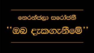 Vignette de la vidéo "Oba Daka Ganeeme   Neranjala Sarojani"