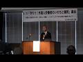 人権侵害が常態化〜外国人労働者の実態訴える集会が開催