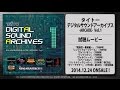 【試聴】タイトー デジタルサウンドアーカイブス-ARCADE-Vol.1