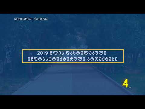 ქრონიკა  20:30-ზე 10-10-2019