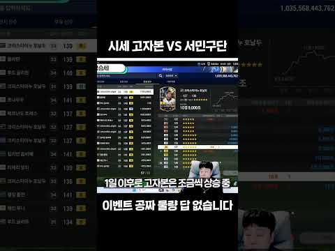 FC온라인 현재 시세 <strong>공짜</strong> 물량 답 없습니다