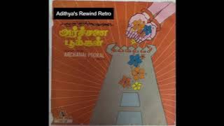 Archanai Pookal (1982) Audio Jukebox