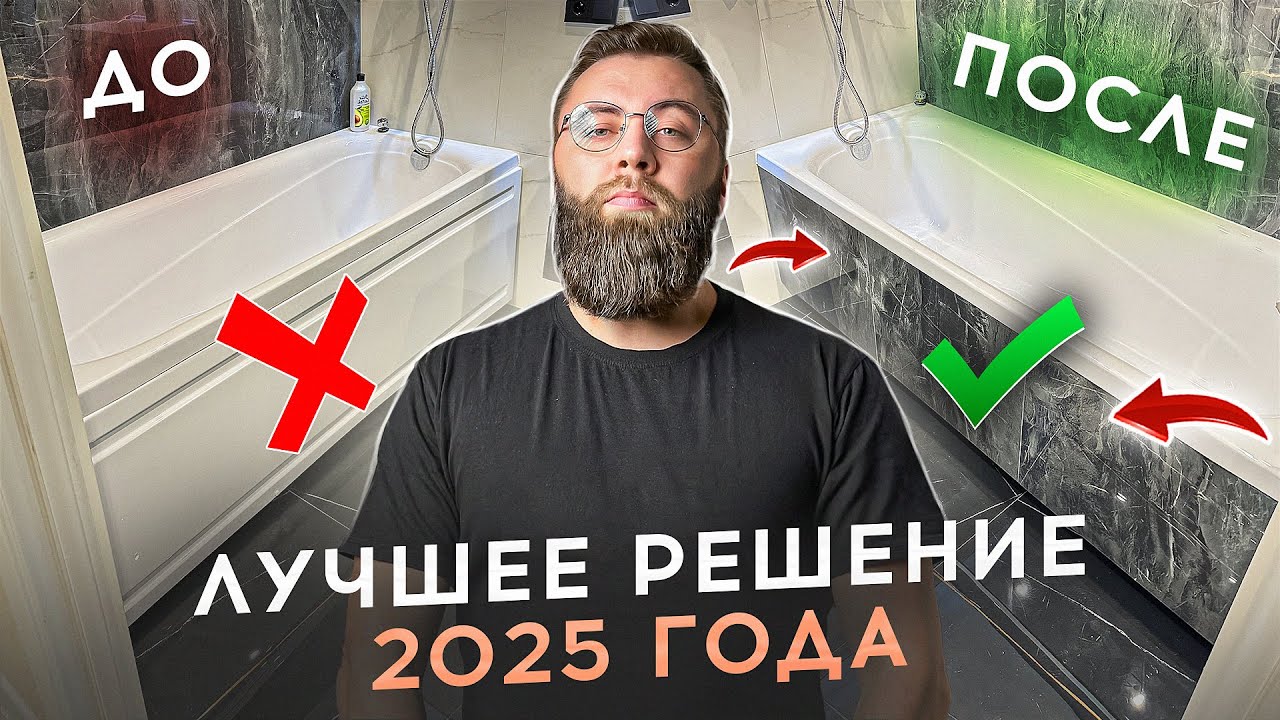 Теперь экран под ванну с нишей - это не проблема!!!