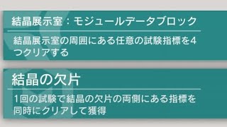 【尖滅測試】任務：模組數據整合塊