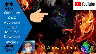 App එකක් නැතුව Computer එකට MP3 සිංදු Download කරමුද ? screenshot 4