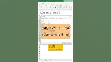 Excel ทำรายการเช็คชื่อแบบง่ายๆ ใน 1 นาที  #excel #msexcel #exceltips #exceltricks #อาปูนสอนคอม