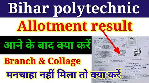 Bihar polytechnic allotment result आने के बाद क्या करें branch & college मनचाहा नहीं मिला तो क्या |