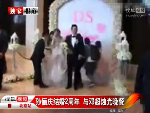 《娱乐资讯》孙俪庆结婚2周年 与邓超烛光晚餐