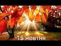 15.10.2023   Молодіжне служіння  Церква Благодать, м.Тернопіль