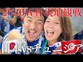 【W杯現地観戦】日本vsチュニジア!衝撃の4ゴール…モンテレイの熱狂がヤバすぎた。
