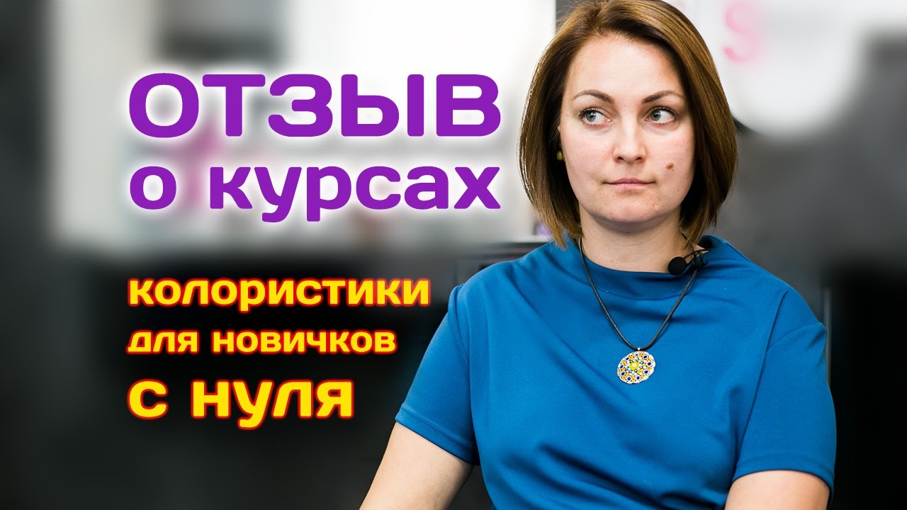 Студия колористики лады геворкян
