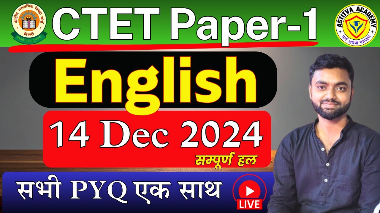 CTET English Paper-1 Dec 2024 Paper Solution | CTET English Previous ...
