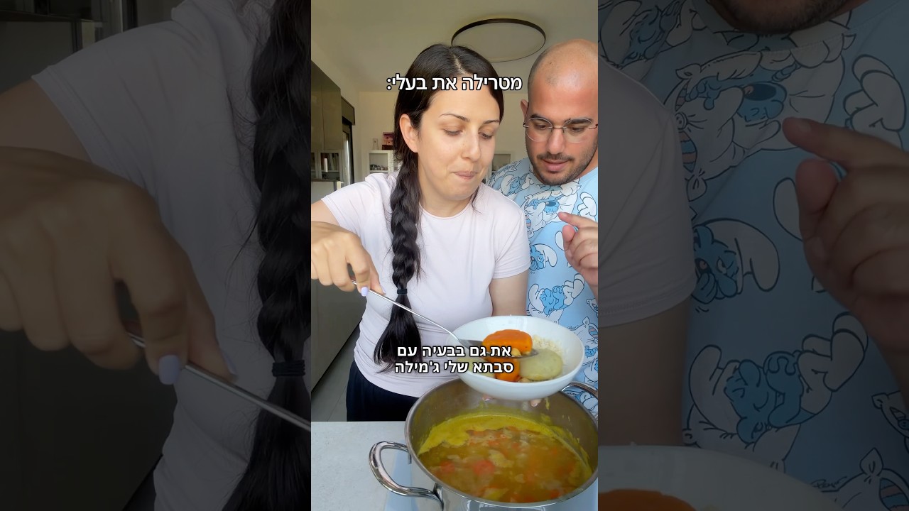 בגב האריזה יש לכם ברקוד עם 6 מתכונים למרקים מדוייקים לפי המסורת - רוצים את הקובה שלי עד הבית?בתגובות