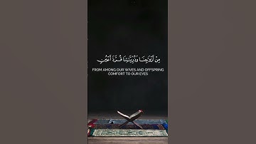 والذين إذا ذكروا بآيات ربهم | صلاح المصلى | سورة الفرقان.    #اكسبلور #المصحف #quran #القرآن_الكريم
