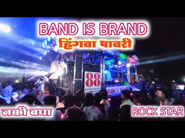 Hingva Pavri /हिंगवा पावरी |Artist Sagar | Songs By 88 Rock Star Band Kalwan / Rockstar band 88 class=