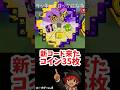 新コード来た!最大+205%強化ラッキーブロック【ラッキーブロックになる】
