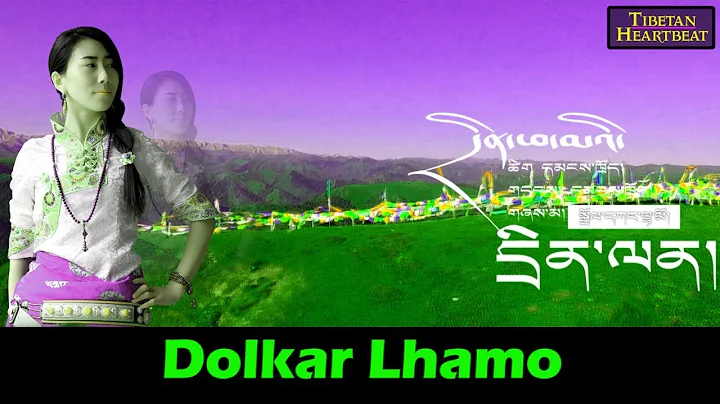 Dolkar Lhamo (2018) - Drin Phamay Drinlen