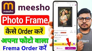 Meesho par photo frame kaise order karen | Meesho se photo frame kaise banaye screenshot 5