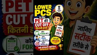 UPSSSC Lower PCS 2026 Best Strategy, PET 2025 Cut Off, #upsssclekhpalbharti #uplekhpalexams