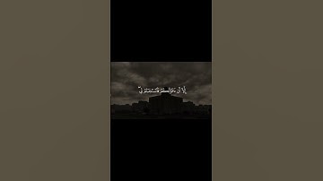 #قرآن #قران_كريم #تلاوة_خاشعة #المنشاوي (وقال الشيطان لما قضي الامر...)#العراق