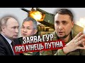 ⚡ГУР розкрило деталі “СМЕРТІ” ПУТІНА! ЗСУ вдарили по генералу РФ. Шойгу відкрито визнав УСПІХ ЗСУ