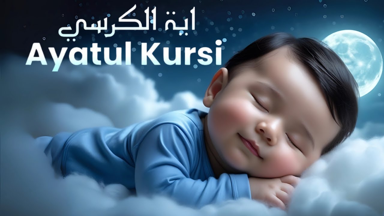 1 HOUR of Ayatul Kursi for Soothing Ruqyah & Sleep