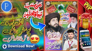 How to make TLP Post in Mobile | How to make TLP Post in Pixllab editing|CDR file|PNG Data Plp file screenshot 5