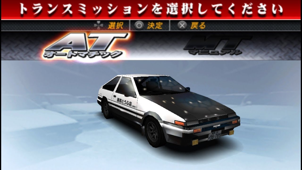 Image 1 - Tradução Português Brasileiro mod for Initial D: Street Stage -  Mod DB