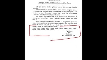 67th BPSC में 15 अतिरिक्त Result | 67th BPSC Additional Result | 67th BPSC Result