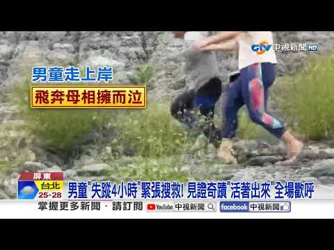 Miracle! Junior High Student Trapped in "Sand Trap Dam" for 4 Hours, Rescued from Whirlpool as Mo...