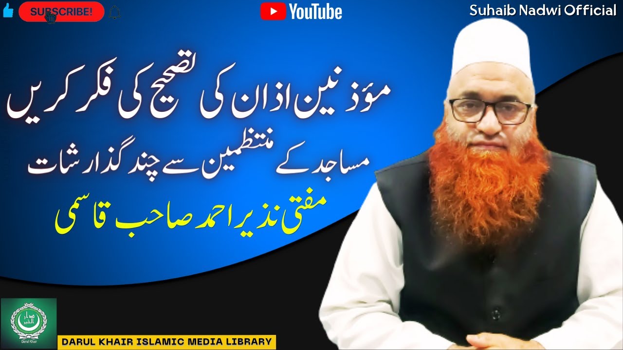 Muazzeneen Azan Ki Tasheeh Ki Fikr Karein | Chand Guzarishaat | Mufti Nazir Ahmad Sahib Qasmi.
