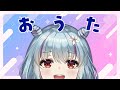 【 朝活 / 歌枠 】作業BGMがてらなるべくノンストップでおうた歌わせてください【 イルラ・ルミエール / VTuber 】