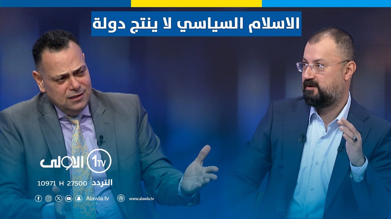 رئيس حزب امارجي الليبرالي: الحزب الشيوعي استبدادي والاسلام السياسي لا ينتج دولة