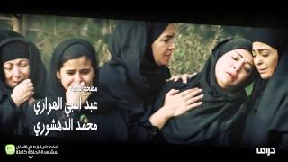 MBC Drama - القاصرات - الحلقة 8